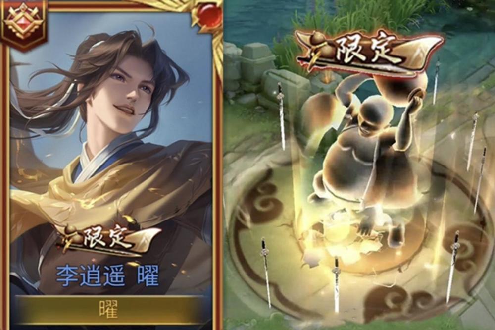 曜李逍遥皮肤上线仅一小时,这句台词刷爆零零后qq空间,堪称表白神句!