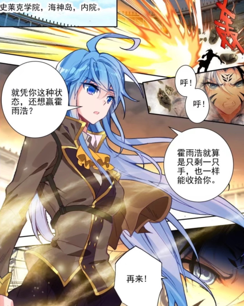 绝世唐门:王秋儿陪练戴华斌,霍雨浩单手虐荆紫烟_腾讯新闻