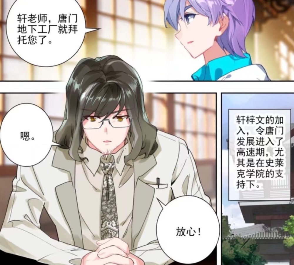 绝世唐门 王秋儿陪练戴华斌 霍雨浩单手虐荆紫烟 腾讯新闻