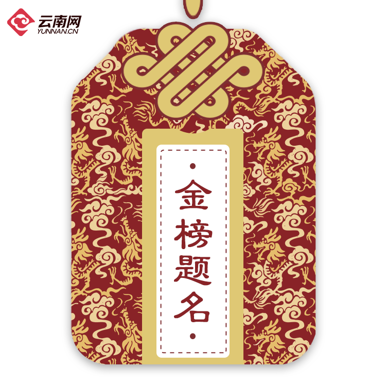 以梦为马不负韶华祝愿所有学子得偿所愿金榜题名策划:李向雄 徐腾中