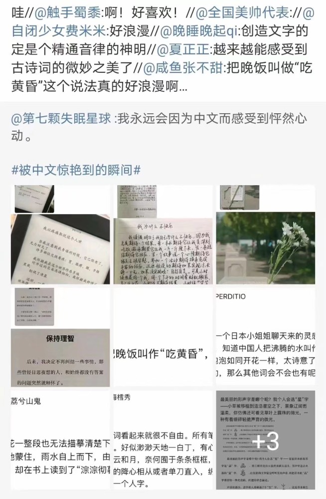 那些因为中文而怦然心动的瞬间 汉字的美好妙不可言 腾讯新闻