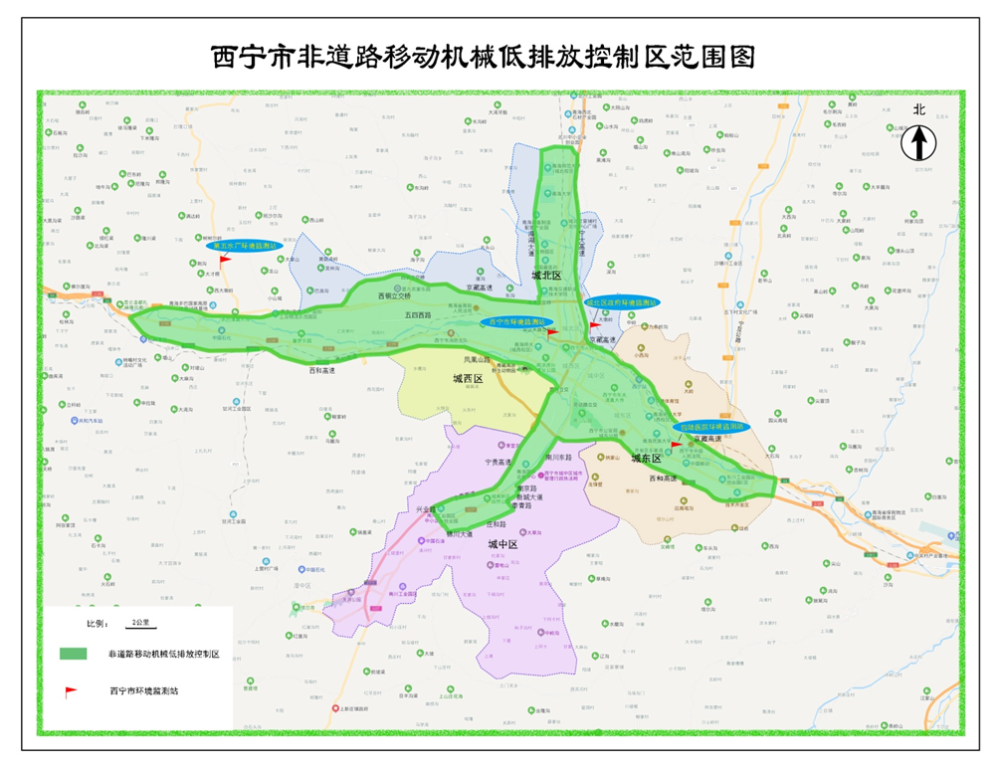 西宁市人民政府通告