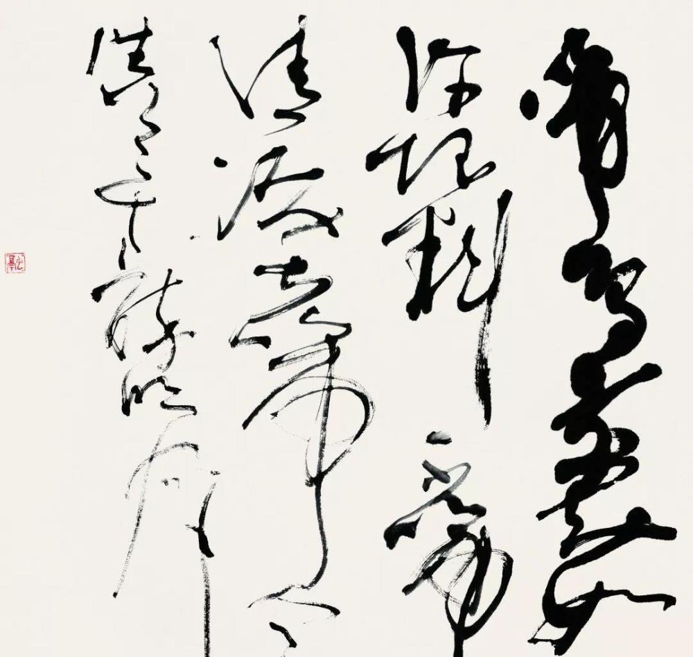 邱振中书法理论的两个误区一是主观猜想二是西方美学
