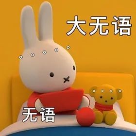 暴躁miffy米菲兔表情包
