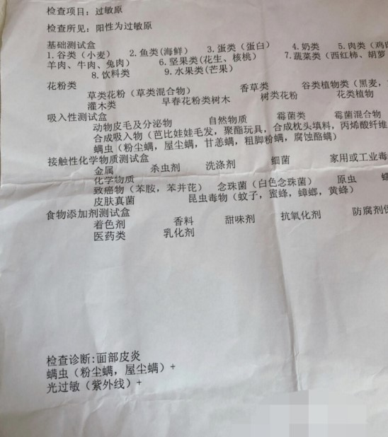 皮肤突然出现红色片状丘疹?警惕接触性皮炎|丘疹|过敏|接触性皮炎