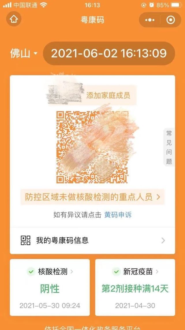 亮码失败是怎么回事,突然变黄怎么办?