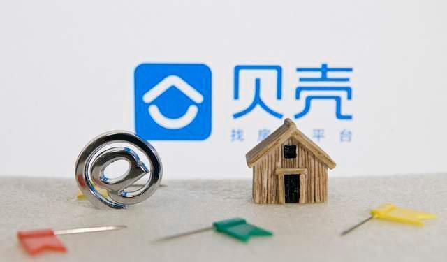 贝壳战略投资愿景明创7亿元,58同城也是其间接股东