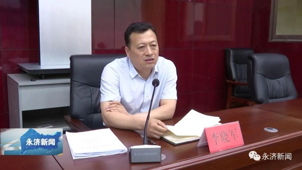 永济市广播电视台    官方发布平台 视频会议结束后,我市召开安全生产