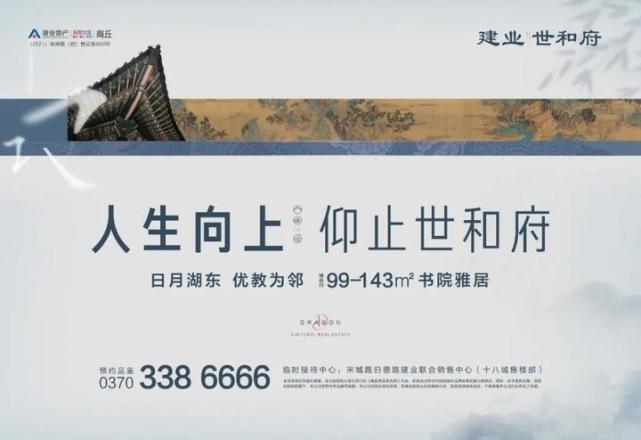 高能预告！建业·世和府书院生活体验馆，6月5日真容亮相