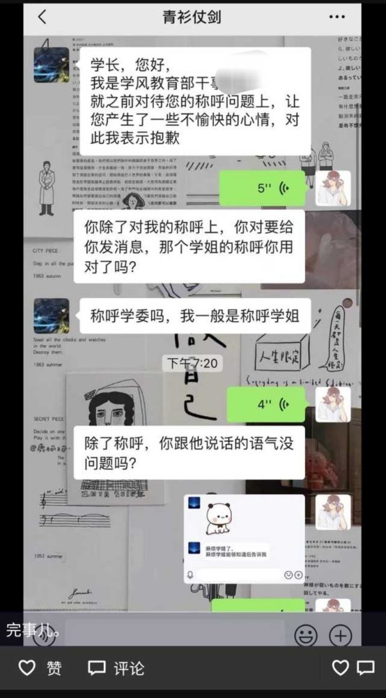 学长您好大的官威啊