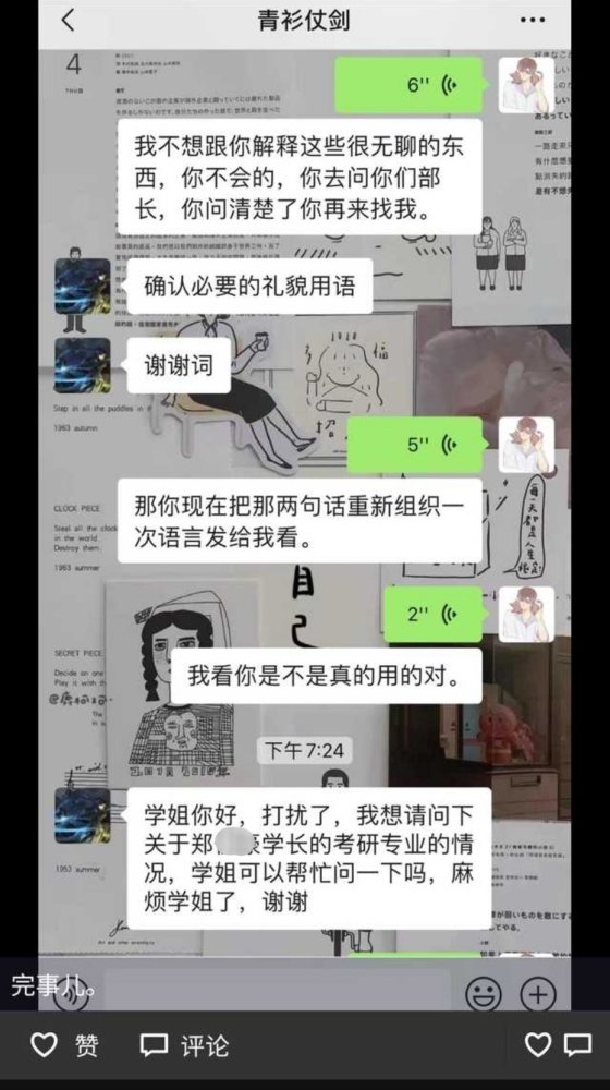 学长您好大的官威啊