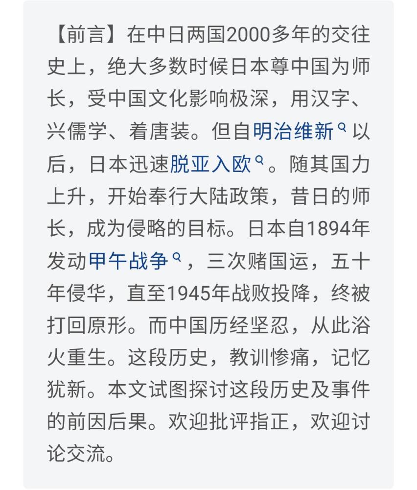 太平洋战争爆发,中国终于对日宣战,结束4年的不宣而战