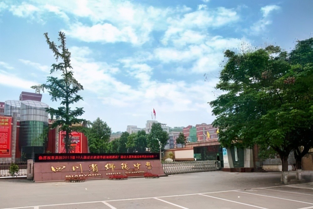 四川3所百强高中绵阳中学仅排第2第1实至名归你认识吗