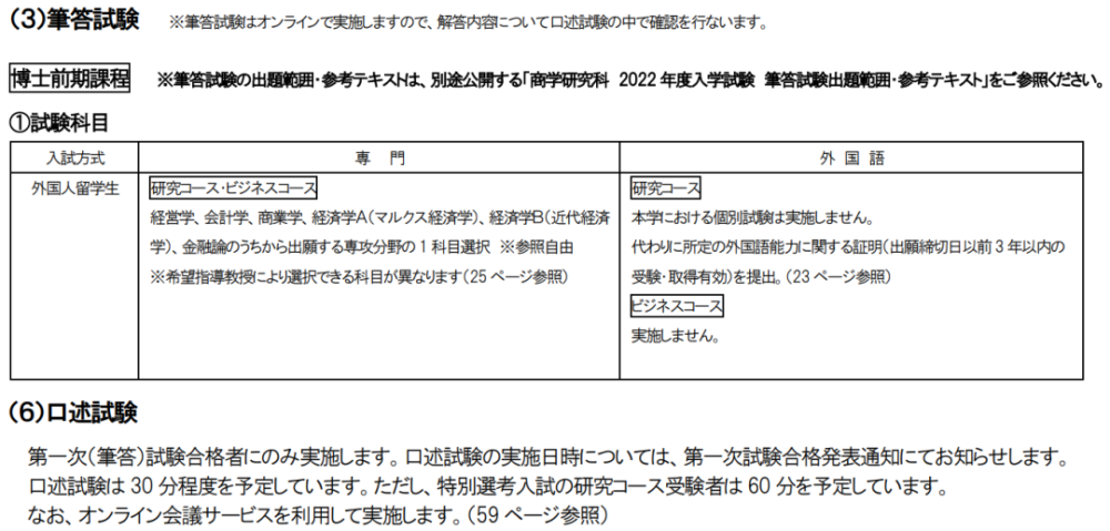 日本留学 夏季考出愿进行时 这些院校 专业已确定可以线上直考 腾讯新闻