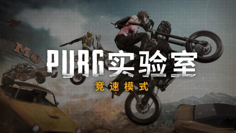 PUBGʵٳģʽŴ̼