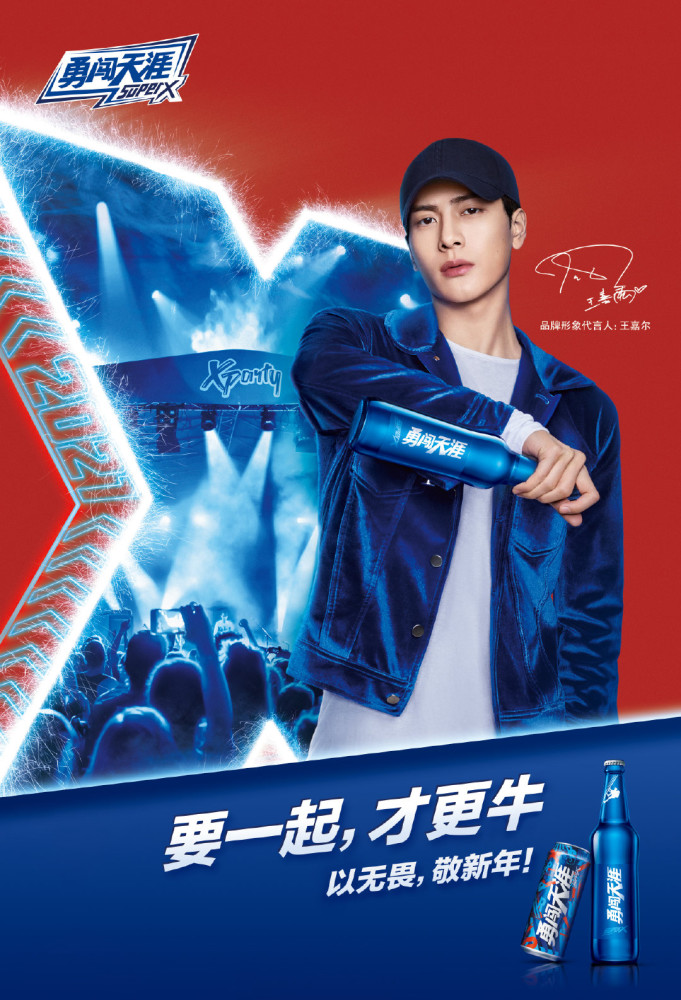 王嘉尔多档综艺来袭 商业价值获品牌认可_腾讯新闻