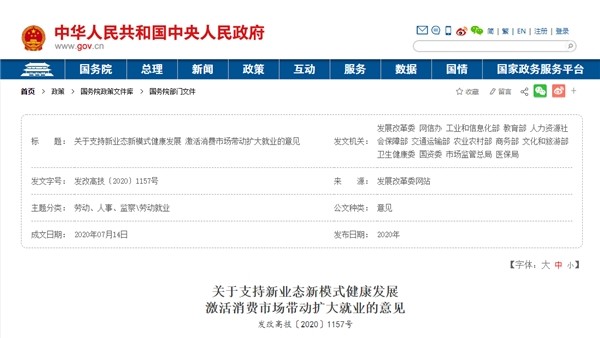 疫情催化之下，健鎵科技“醫＋藥＋檢”提速發展-智醫療網