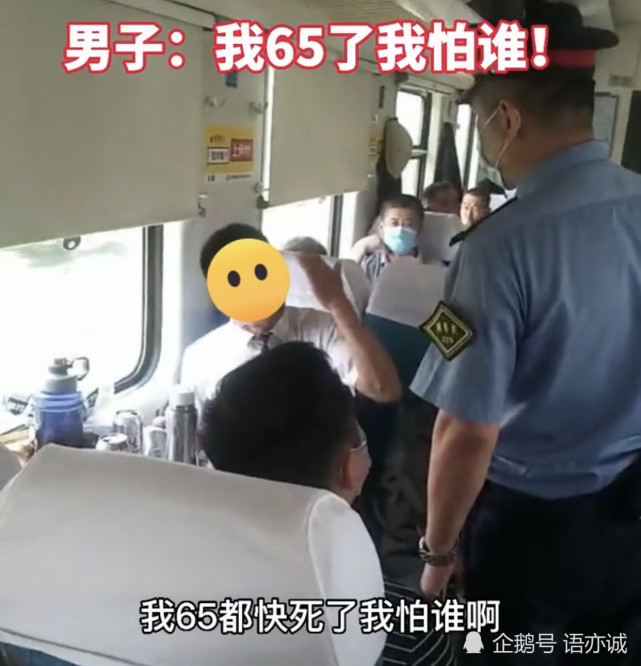 辽宁 醉酒大爷列车上喧哗被举报 大爷 我65了 我怕谁 我有的是钱 腾讯网