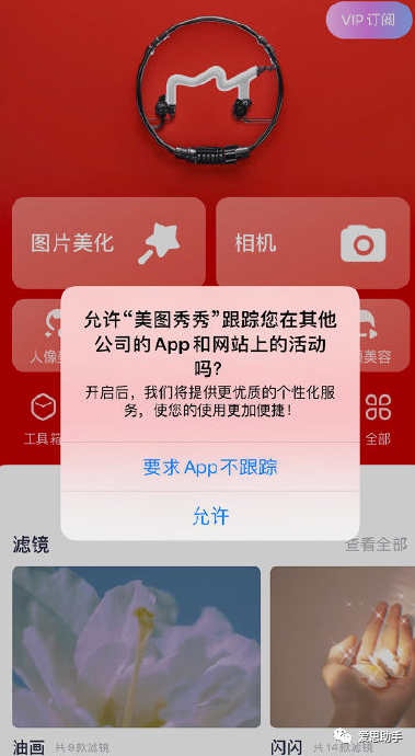 云短信相关设置如何开启权限管理呢苹果
