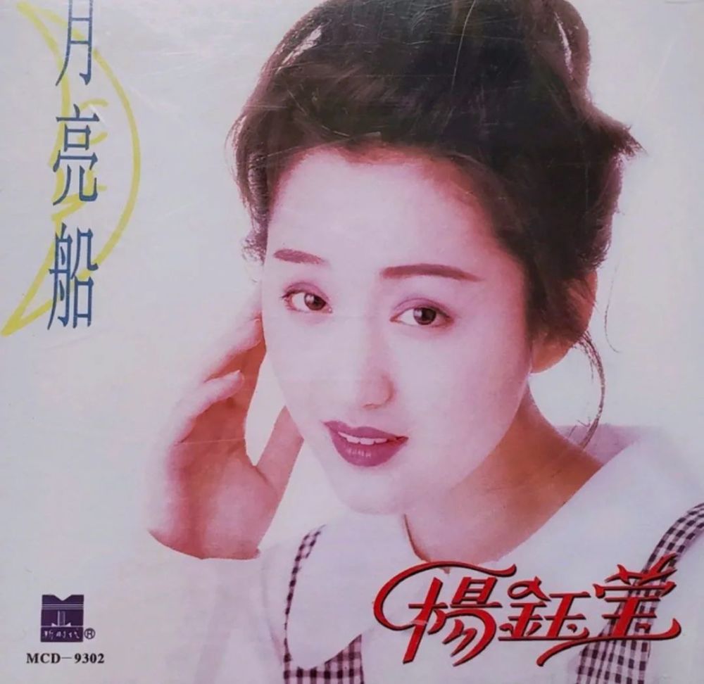 杨钰莹没那么简单