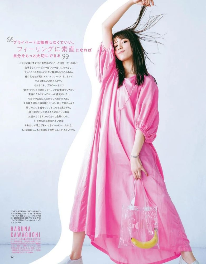 日本女星川口春奈新封面太清纯甜美了 雪肤娇嫩靓丽多姿 腾讯新闻