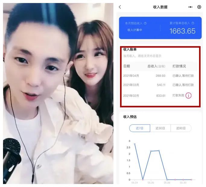 辛选蛋蛋备受打击直播征男友高迪晒数月收入账单1663元计划三胎