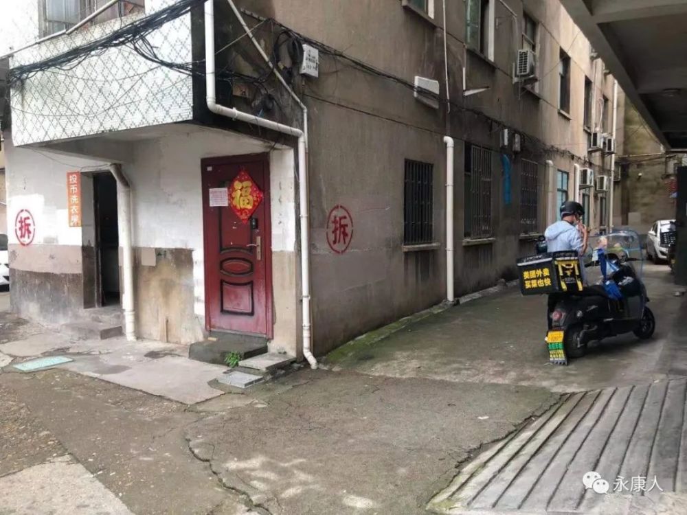 永康这个城中村要拆迁了!