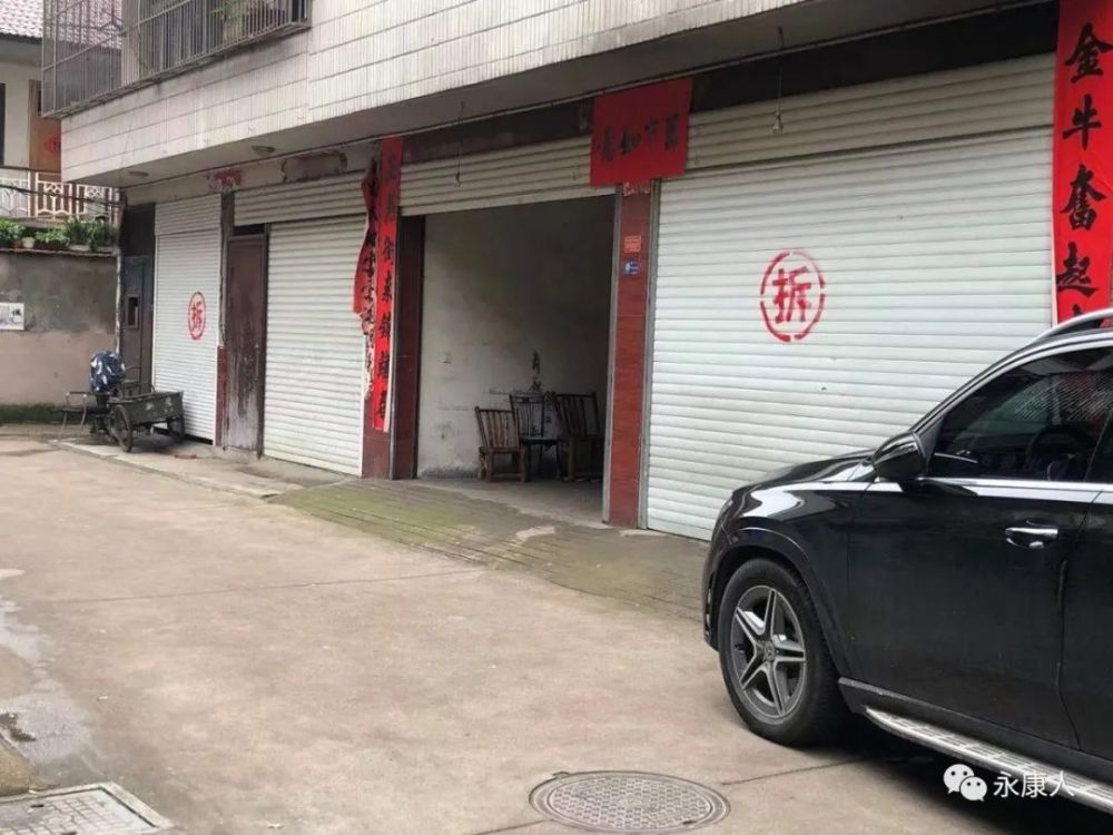 永康这个城中村要拆迁了!