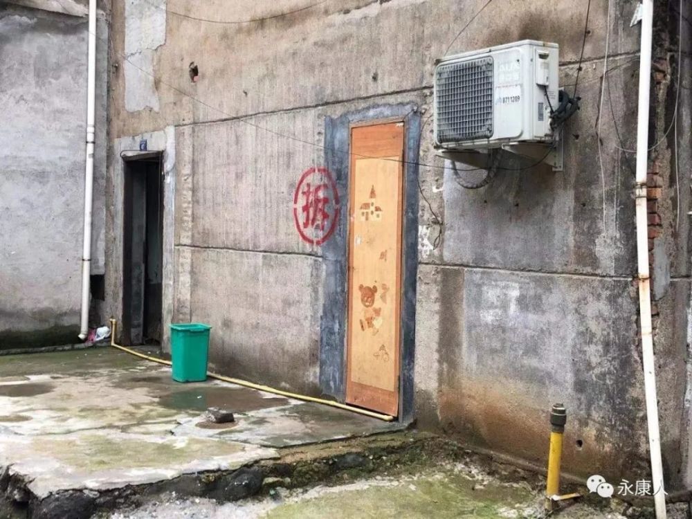 永康这个城中村要拆迁了!