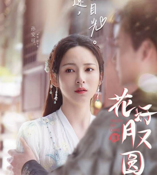 孙安可剧图越来越多的青年演员在不断地奋斗,当然作品多拍就是多积累