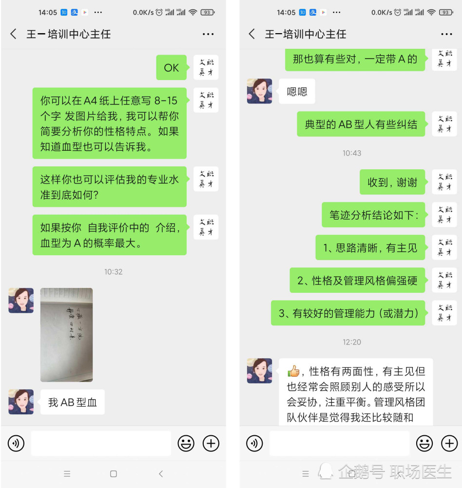李小平笔迹分析案例精选二十五 笔迹 血型双管齐下 性格判断更精准 腾讯新闻