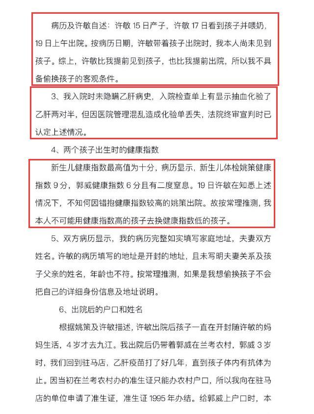 错换人生 许敏 点名道姓的污蔑毁谤 最后只能自己承担后果 腾讯新闻