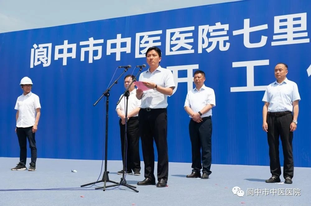 项目总投资324亿元阆中市又一重大民生项目开工了