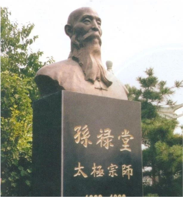 是什么成就了一代宗师孙禄堂,科学都无法解释他的"化境"之境界