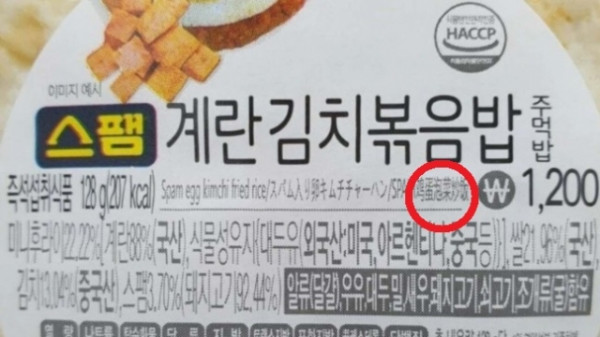因標注含有這兩個中文字，韓便利店相關產品全下架