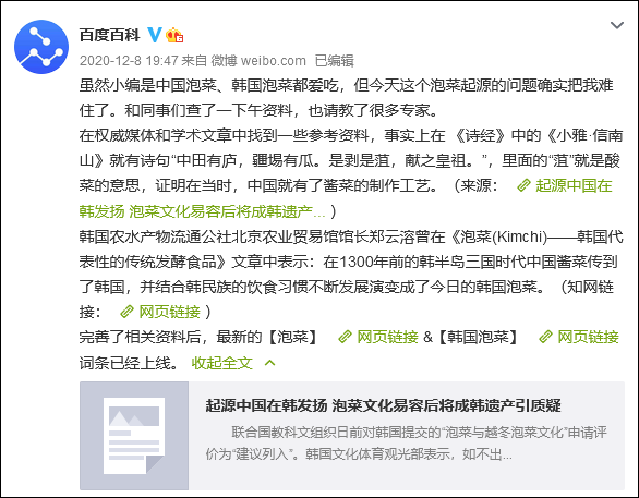 因標注含有這兩個中文字，韓便利店相關產品全下架