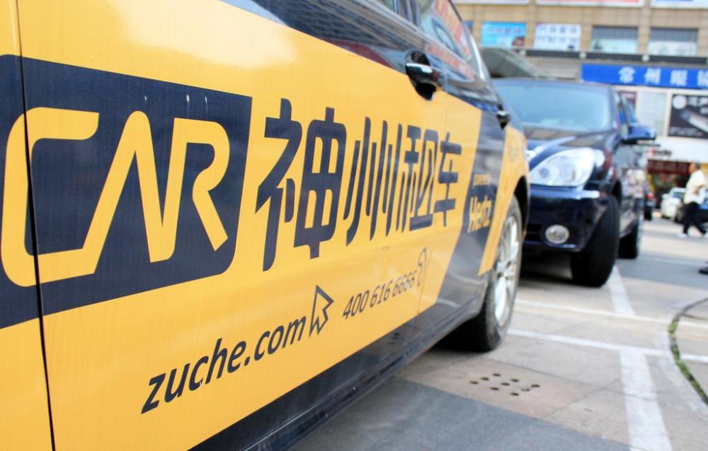 神州租车正式退市