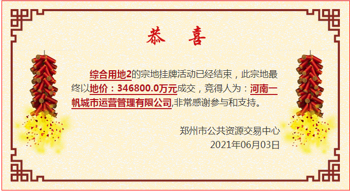 永威董事长_永威安防董事长被列失信和限制消费人名单IPO前景扑朔难料