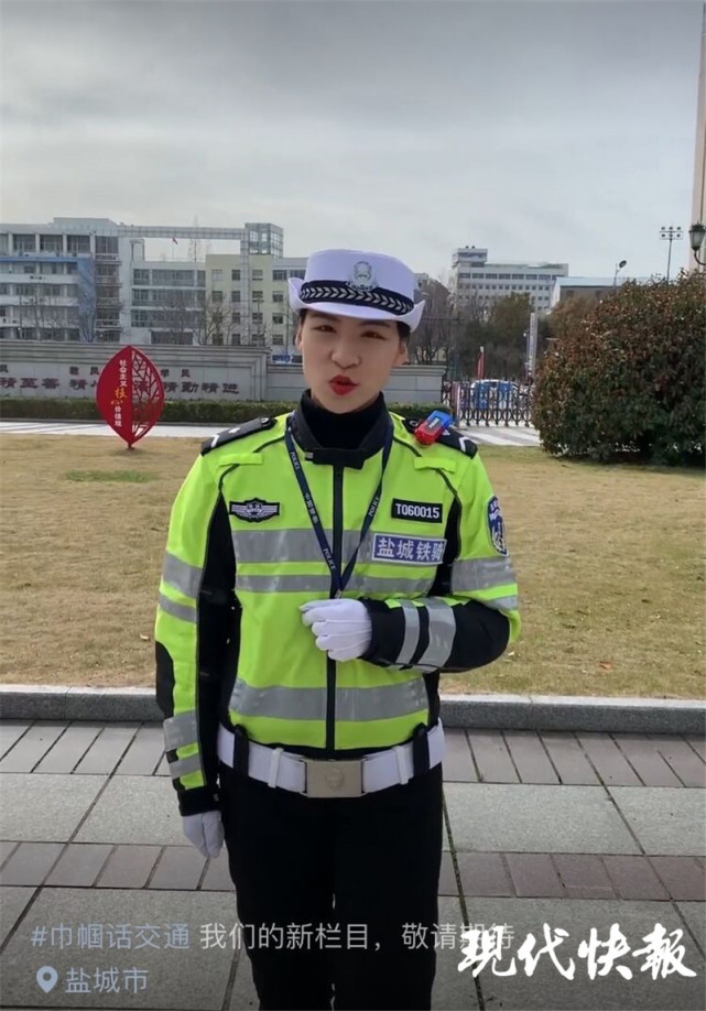 江苏盐城女交警芦雪图片