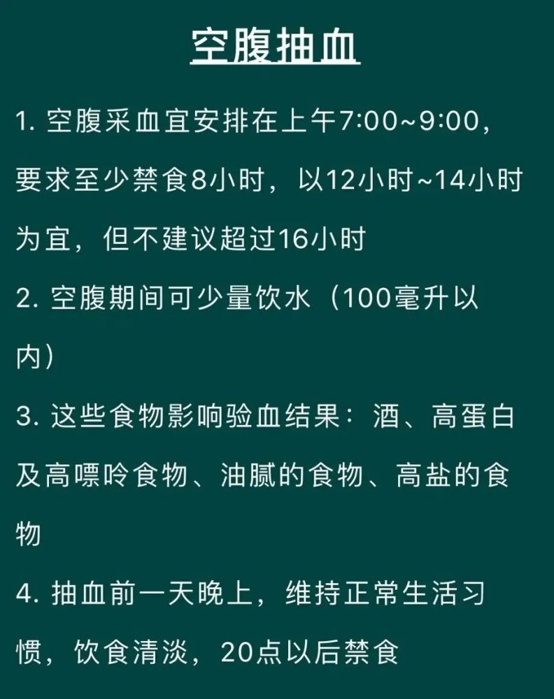 空腹抽血到底需要 空 多久 专家给出一套标准答案 腾讯新闻