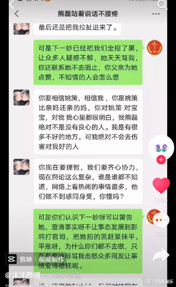 站着说话不腰疼熊磊劝许敏别理会网络暴力如今自己却气急败坏