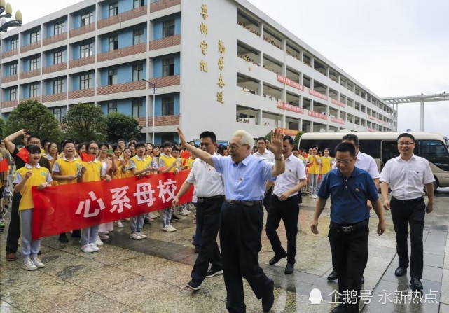 心系母校传承梦想中科院院士欧阳自远回到母校江西永新中学考察