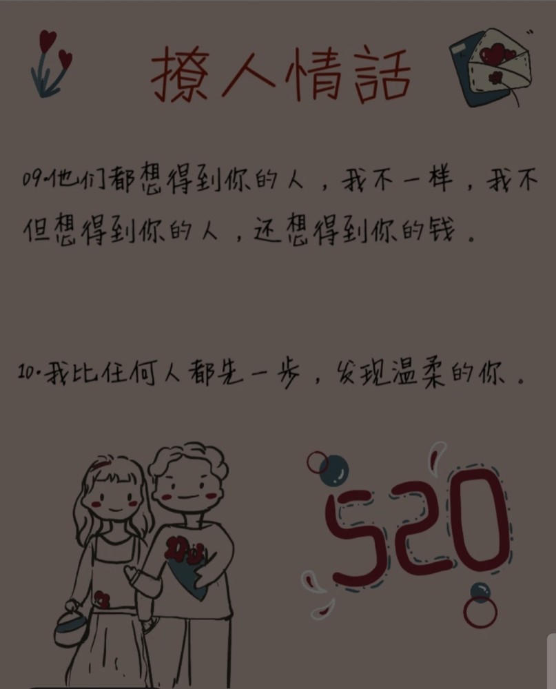 撩人情话:您好,您有新的恋爱订单,请及时收取我_腾讯新闻