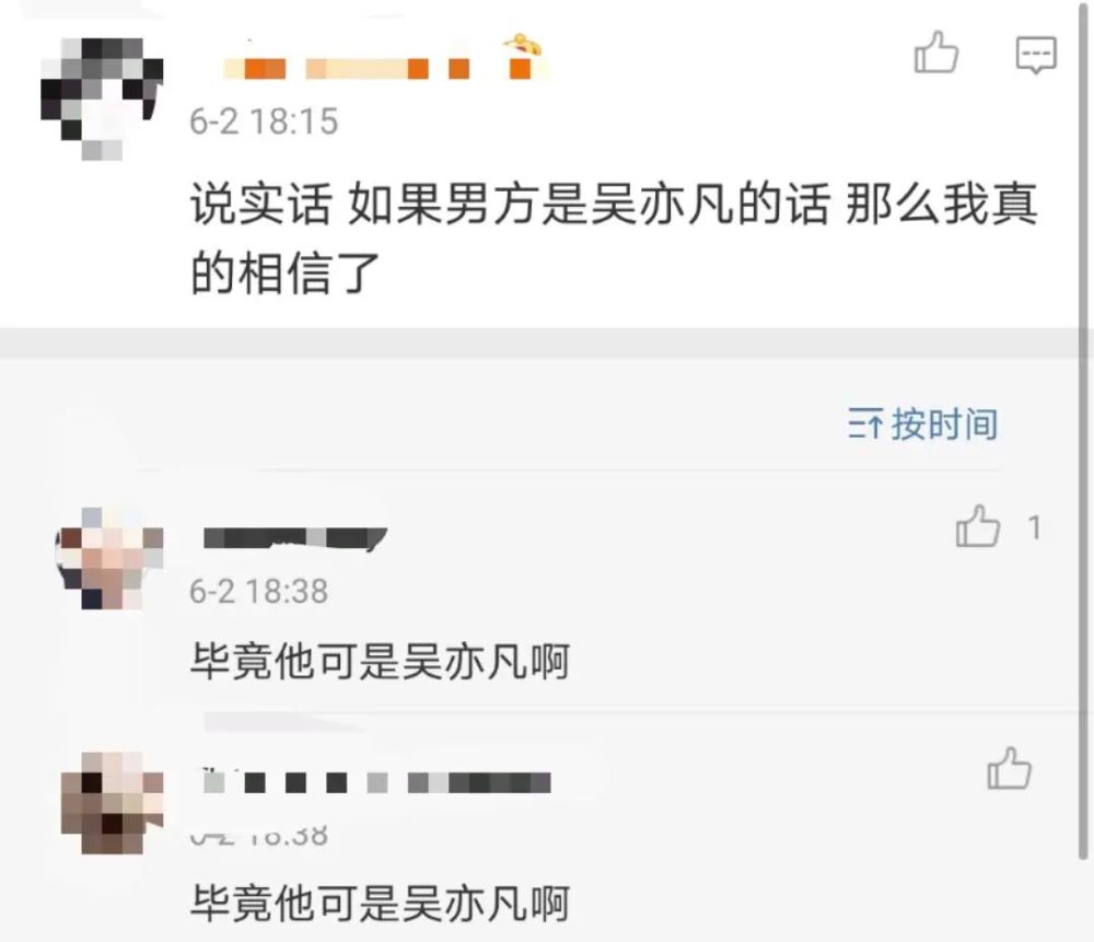 吴亦凡感情史图片