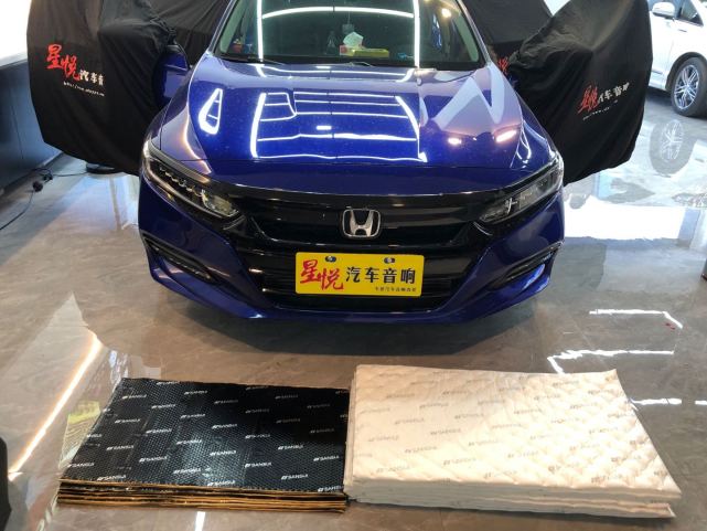 汕头星悦汽车音响本田雅阁升级全车山水隔音降噪远离噪音享受安静旅途