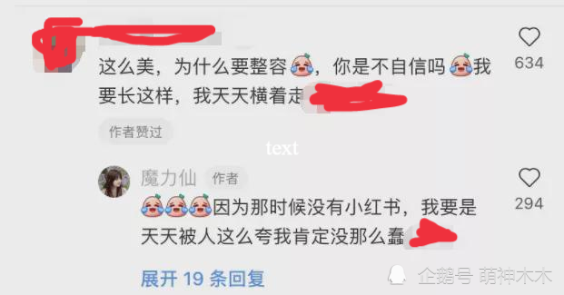 又一网红后悔整容 晒旧照被网友夸赞像阿兰 直言选择整容太蠢 全网搜