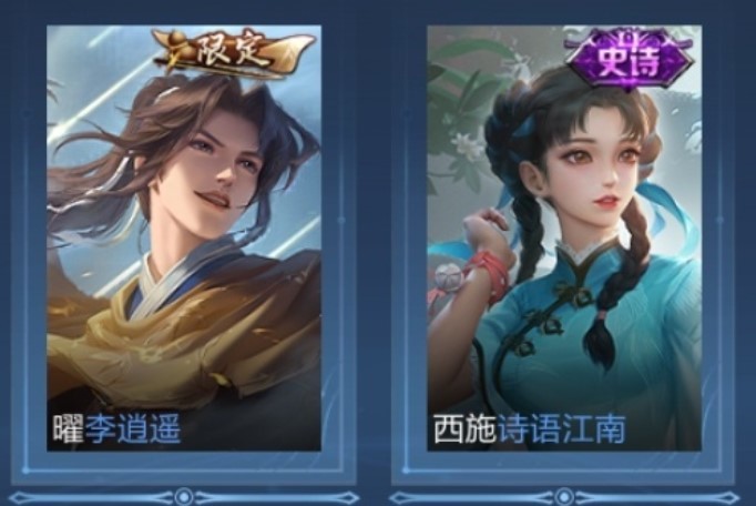 李现半夜发王者荣耀李逍遥皮肤女粉丝表态赵灵儿1000块我都买