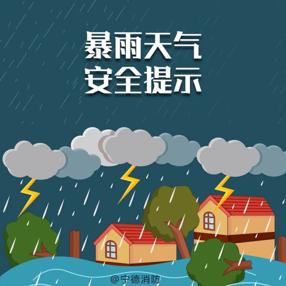 暴雨中的橙色守护!
