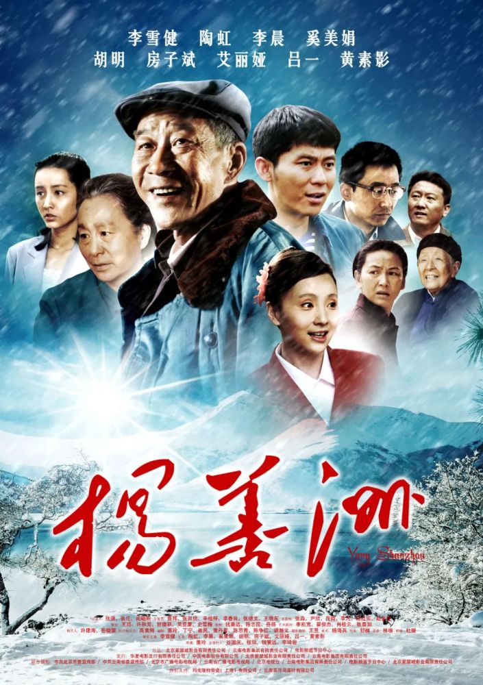 《最可爱的人》入选国家电影局庆祝建党百年优秀影片展映展播活动