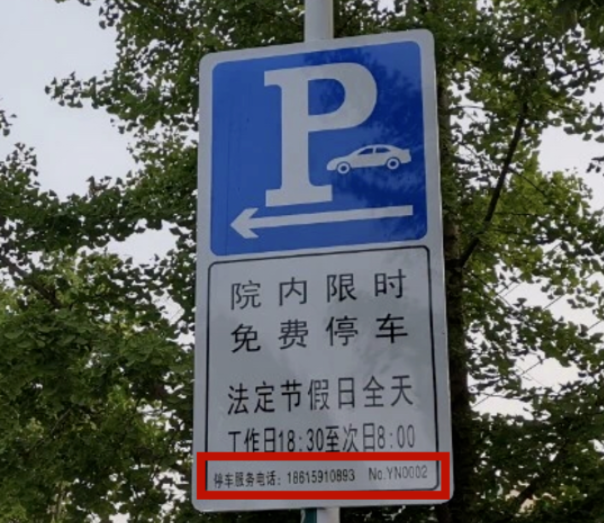 高密限时免费停车位高德地图一键可查